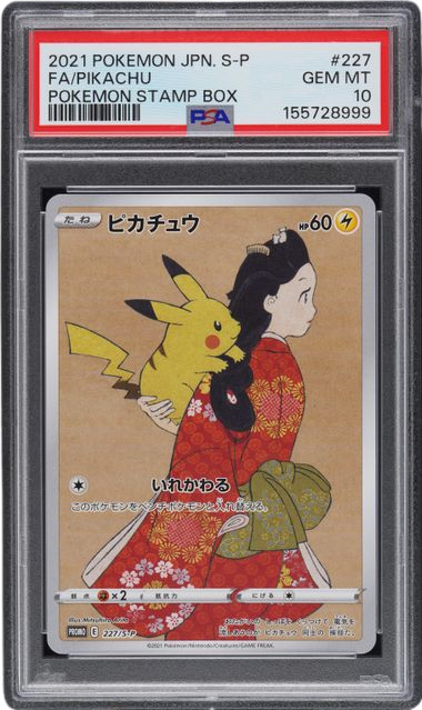PSA 10 SEQUENTIAL SET FA/CRAMORANT & FA/PIKACHU STAMP BOX JPN