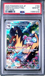 PSA 10 IONO'S KILOWATTREL BATTLE PARTNERS JAPANESE