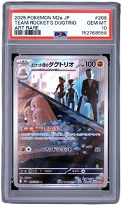 PSA 10 TEAM ROCKET'S DUGTRIO MEGA DREAM EX JAPANESE