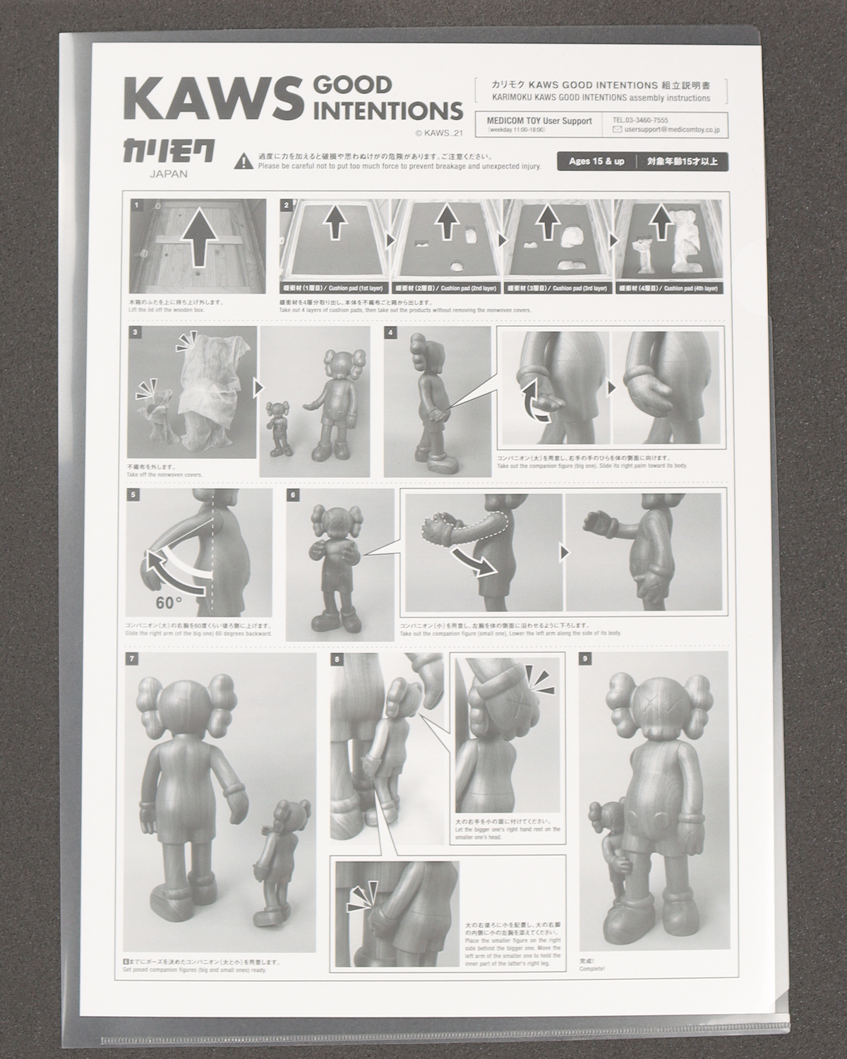 "Good Intentions" Wooden Figure (Signed, Edition of 100)