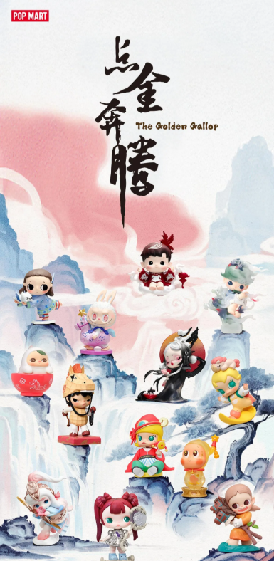 The Golden Gallop Series Figures Blind Box by POP MART