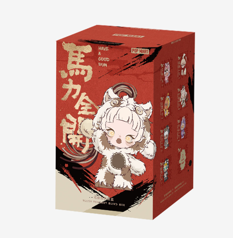Have a Good Run Series - Plush Pendant Blind Box by POP MART