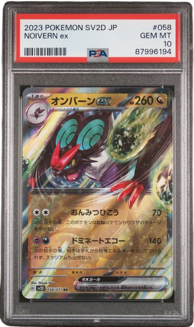 PSA 10 NOIVERN EX CLAY BURST JPN