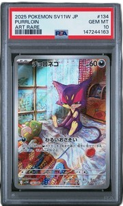 PSA 10 PURRLOIN JAPANESE
