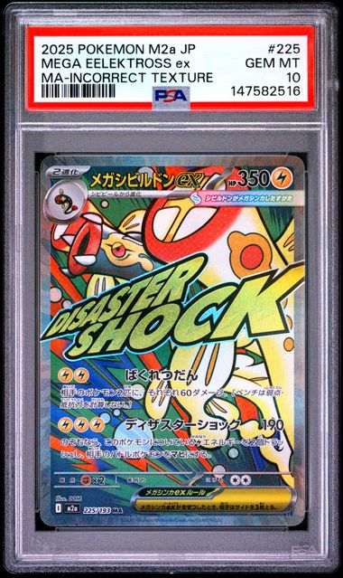PSA 10 MEGA EELEKTROSS ex MA-INCORRECT TEXTURE MEGA DREAM ex