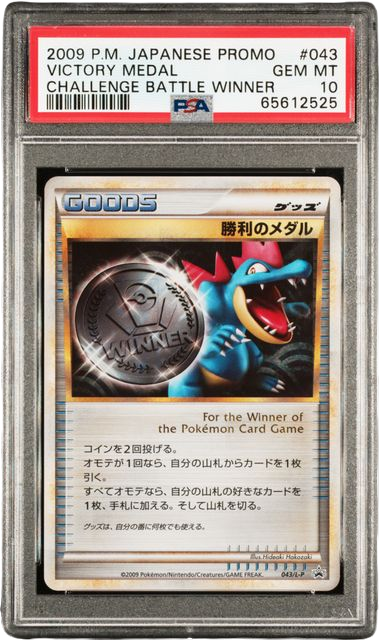 PSA 10 VICTORY MEDAL CHALLENGE BATLLE WINNER #043 JPN