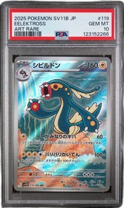 PSA 10 EELEKTROSS BLACK BOLT JAPANESE