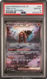 PSA 10 TING-LU EX CLAY BURST JAPANESE