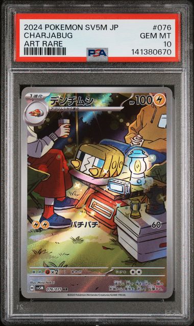 PSA 10 2024 POKEMON JAPANESE SV5M-CYBER JUDGE #076 CHARJABUG ART RARE