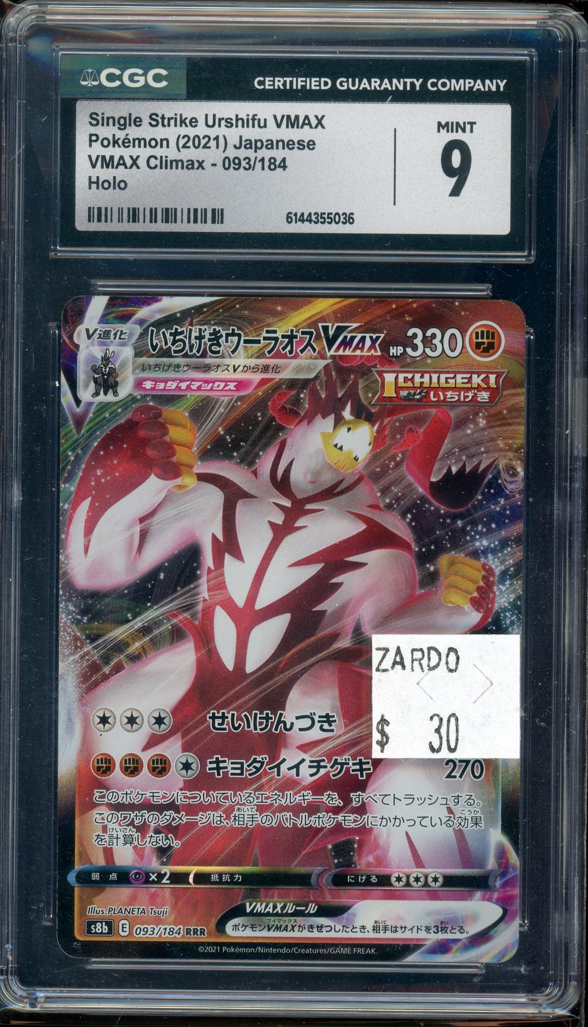 CGC 9 URSHIFU SINGLE STRIKE VMAX CLIMAX JP