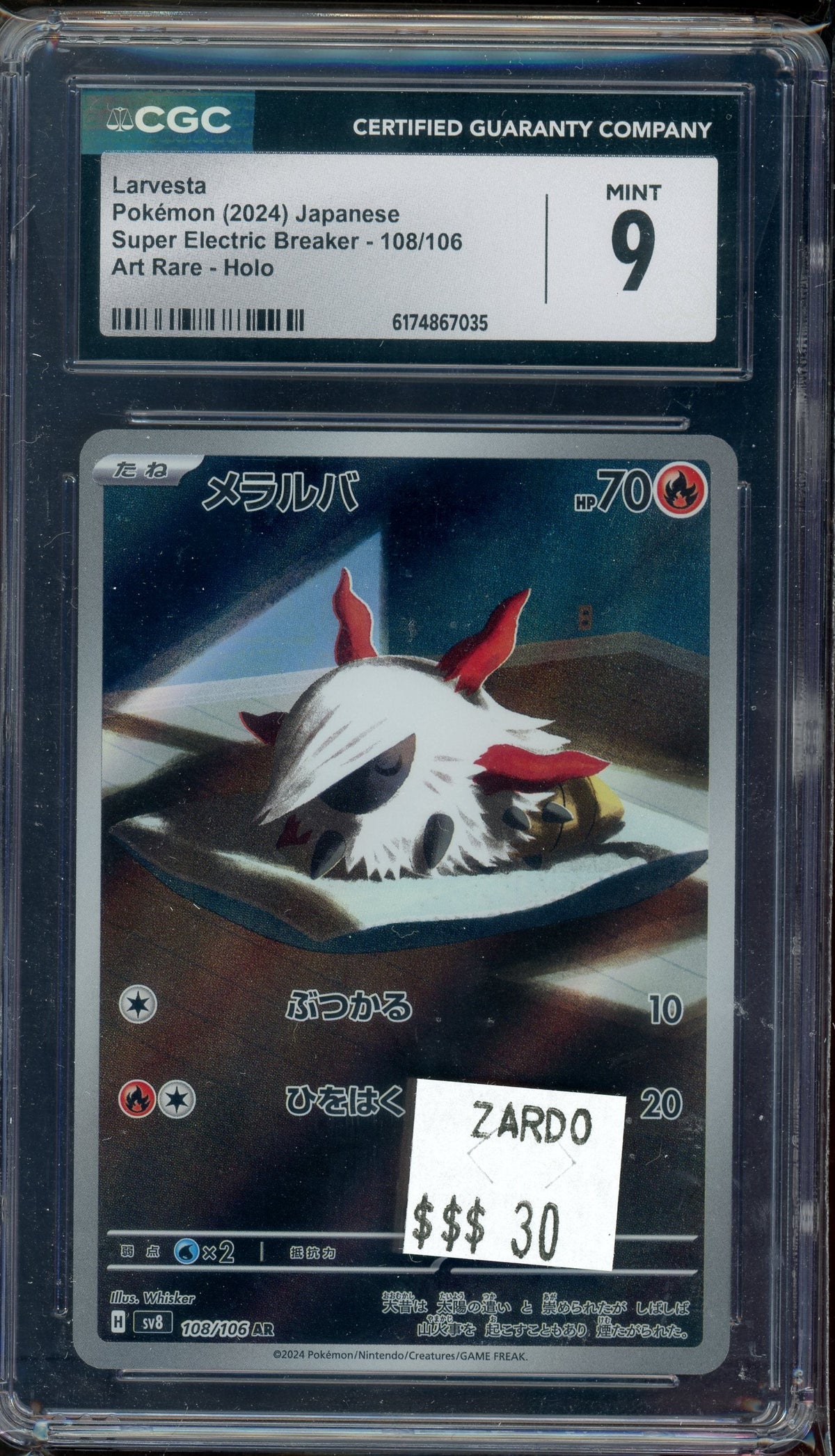 CGC 9 LARVESTA SUPER ELECTRIC BREAKER
