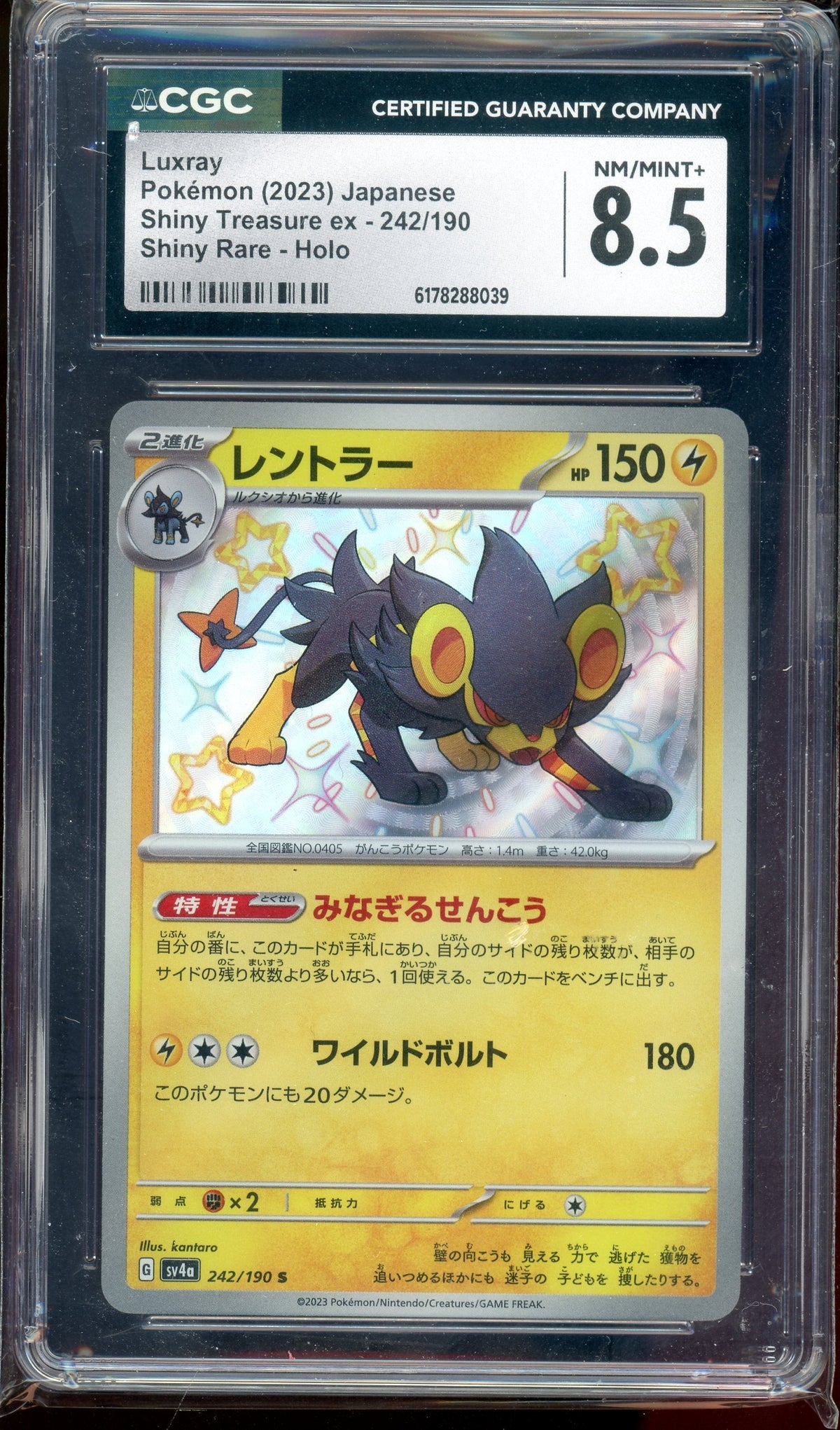 CGC 8.5 SHINY LUXRAY
