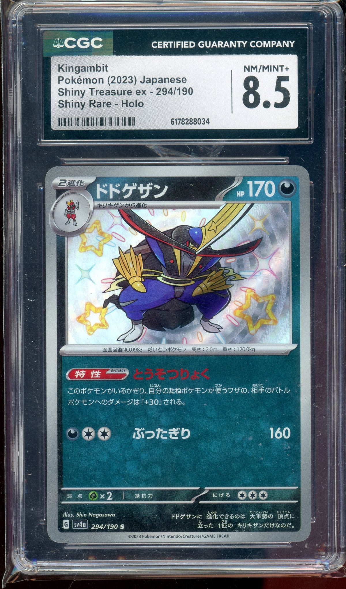 CGC 8.5 KINGAMBIT SHINY JP