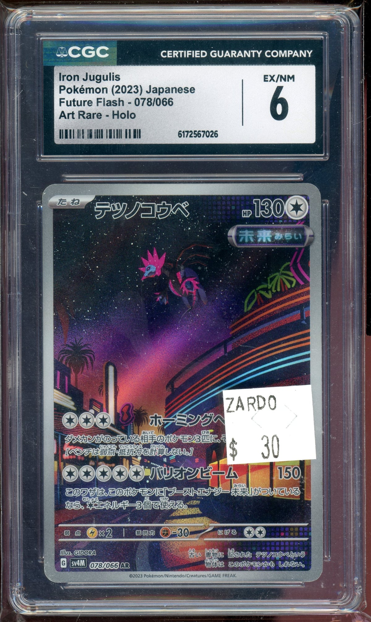 CGC 6 IRON JUGULIUS FUTURE FLASH JP