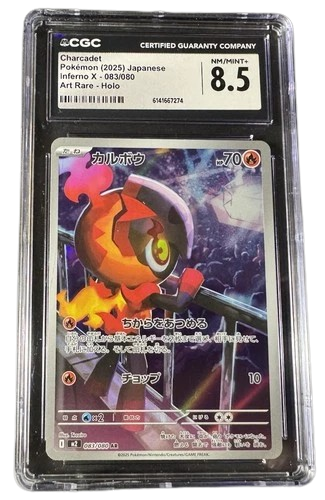 CGC 8.5 CHARCADET INFERNO X