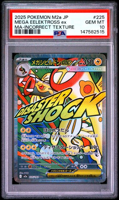 PSA 10 MEGA EELEKTROSS ex MA-INCORRECT TEXTURE MEGA DREAM ex