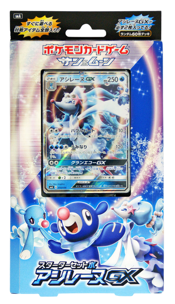 Primarina GX Japanese Theme Deck