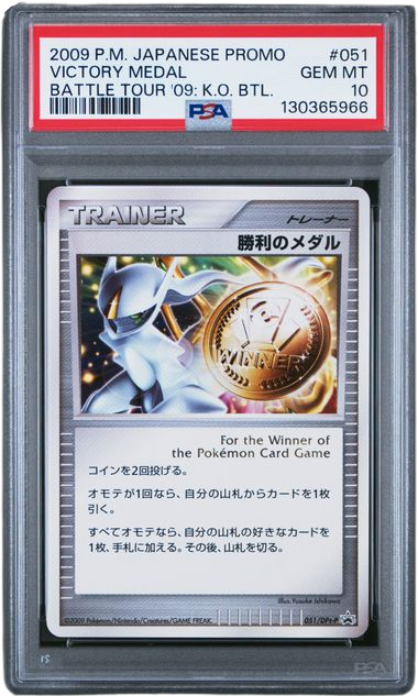 PSA 10 VICTORY MEDAL BATTLE TOUR 09 K.O. #051 JPN