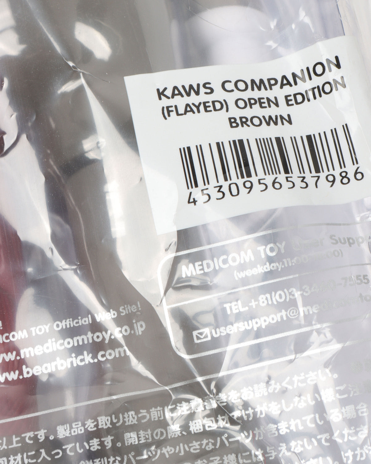 Flayed Companion Vinyl Figures (2016)