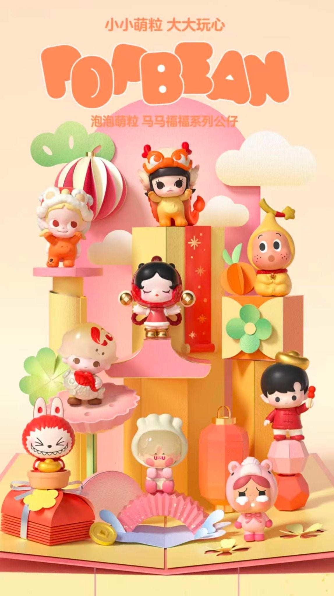 Labubu - Year of the Horse 2026 New Year POP BEAN (China Exclusive) by POP MART