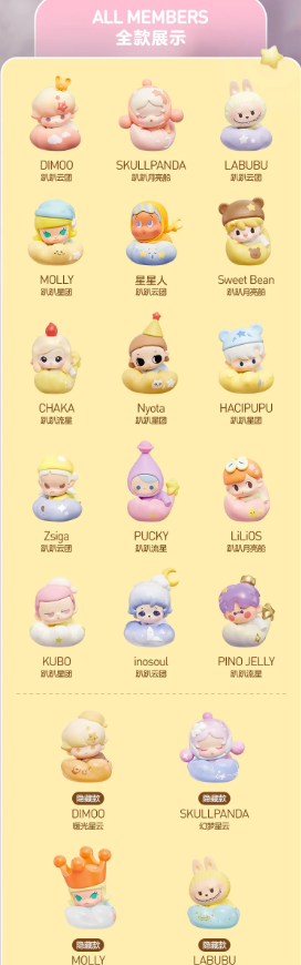 POP BEAN Goodnight Night Sky Blind Bag Figures Series by POP MART