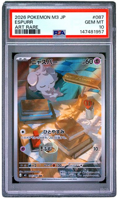 PSA 10 ESPURR NULLIFYING ZERO JPN