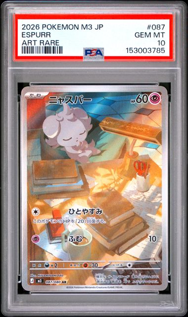 PSA 10 ESPURR NULLIFYING ZERO JPN