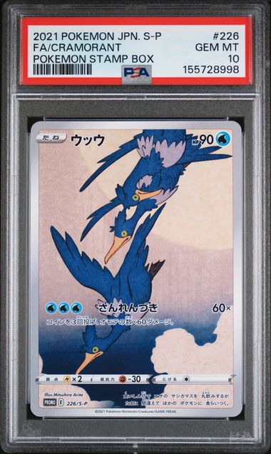 PSA 10 SEQUENTIAL SET FA/CRAMORANT & FA/PIKACHU STAMP BOX JPN