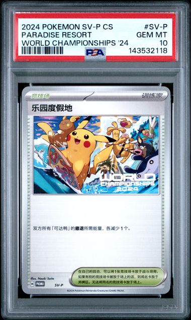 PSA 10 PARADISE RESORT WORLD CHAMPIONSHIPS '24