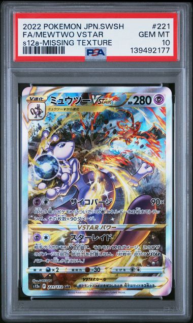PSA 10 MEWTWO VSTAR JAPANESE SWORD & SHIELD VSTAR UNIVERSE