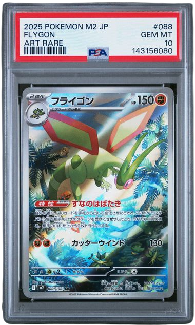 PSA 10 FLYGON INFERNO X JPN