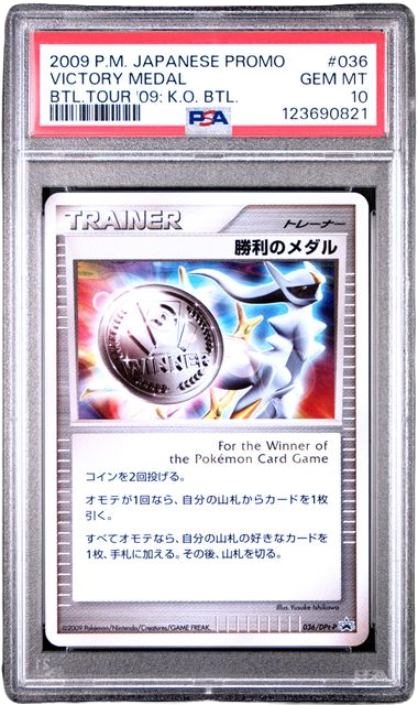 PSA 10 VICTORY MEDAL BATTLE TOUR 09 K.O. #036 JPN
