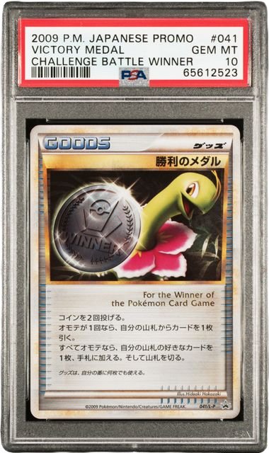 PSA 10 VICTORY MEDAL CHALLENGE BATTLE WINNER #041 JPN