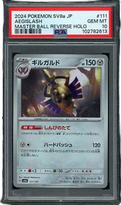 PSA 10 AEGISLASH MASTER BALL REVERSE HOLO JAPANESE