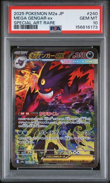 PSA 10 MEGA GENGAR ex MEGA DREAM ex