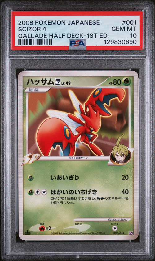 PSA 10 SCIZOR 4 GALLADE HALF DECK-1ST ED.