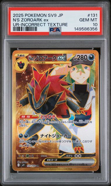 PSA 10 N'S ZOROARK ex UR-INCORRECT TEXTURE