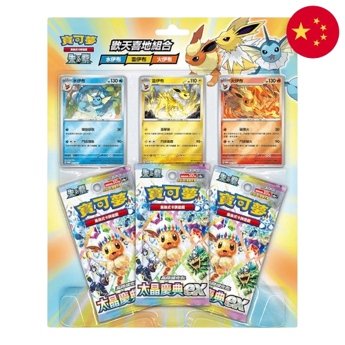Pokemon: Terastal Festival ex sv8a Chinese - 3 Pack Blister