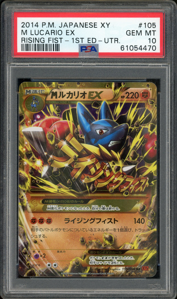 PSA 10 LUCARIO EX RISING FIST-1ST ED