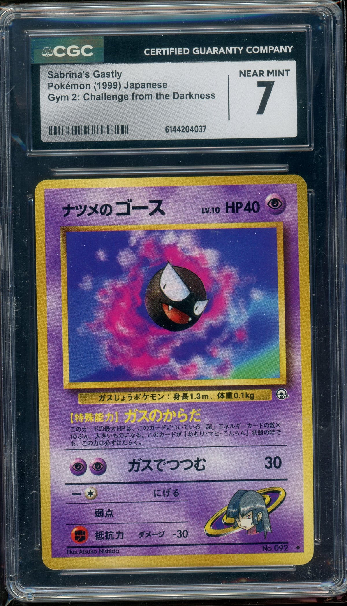CGC 7 SABRINA'S GASTLY