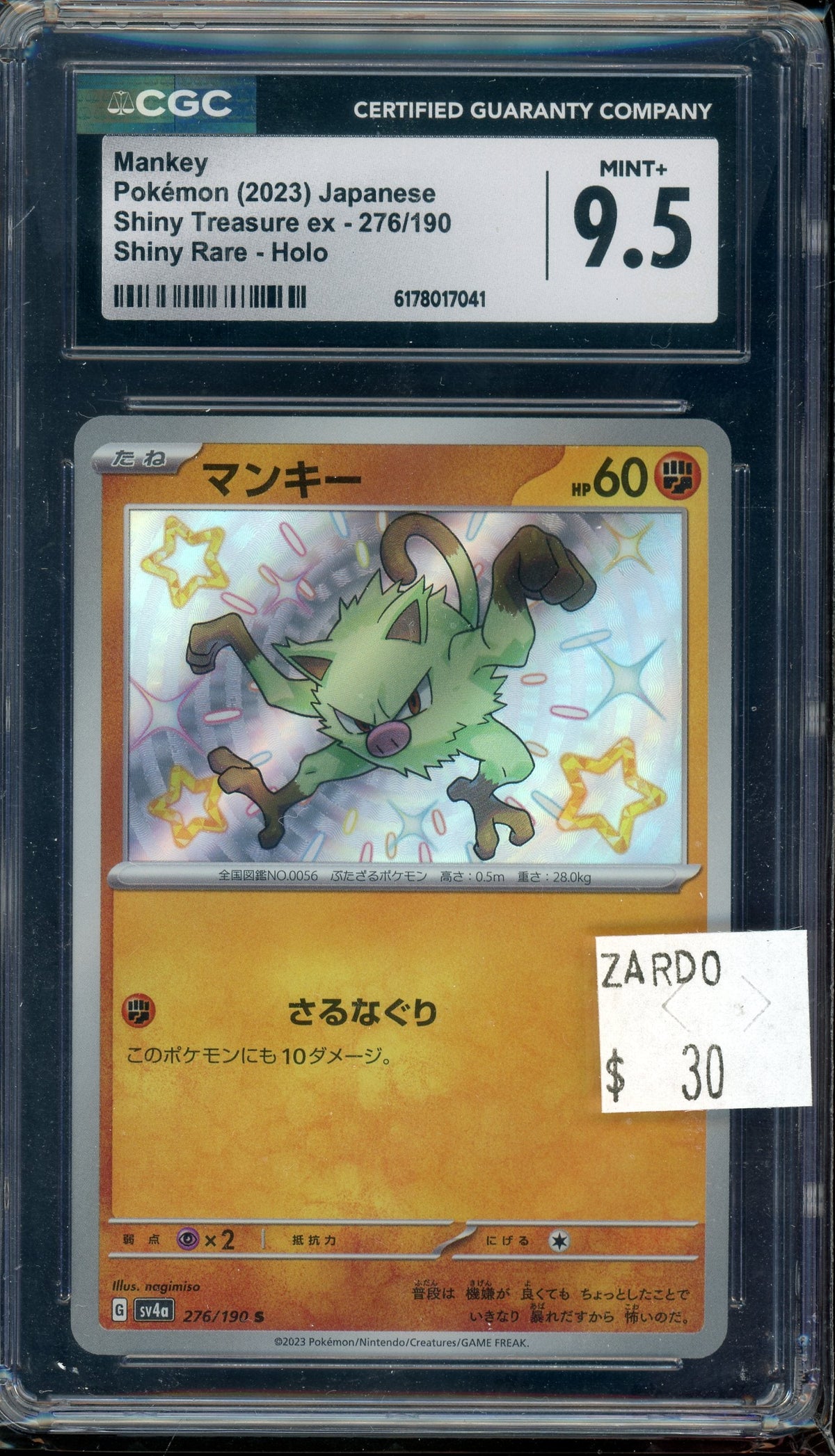 CGC 9.5 MANKEY SHINY JP