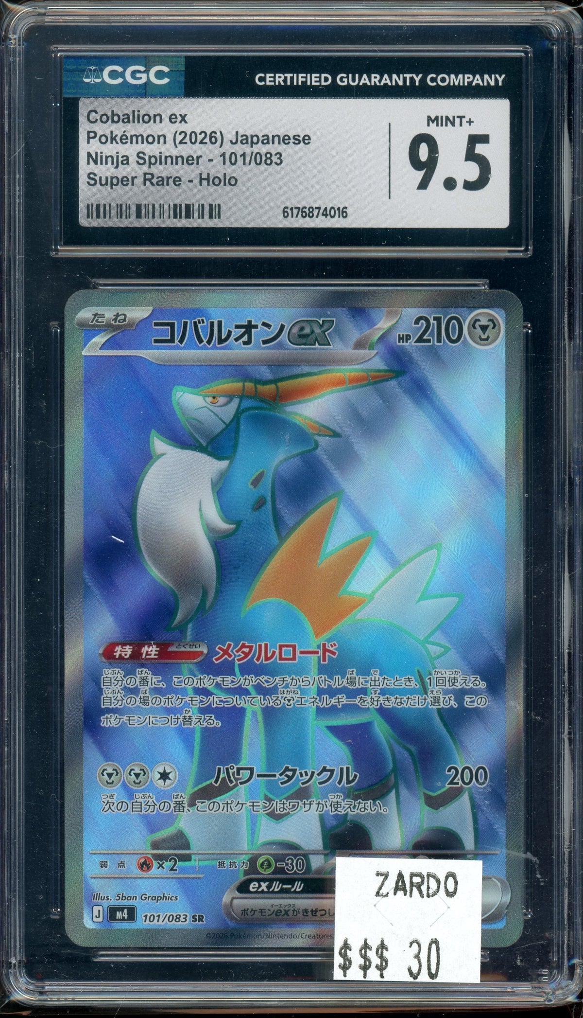 CGC 9.5 COBALION EX JP