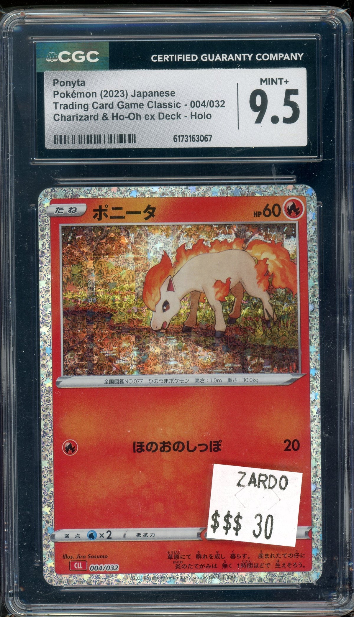 CGC 9.5 PONYTA JP