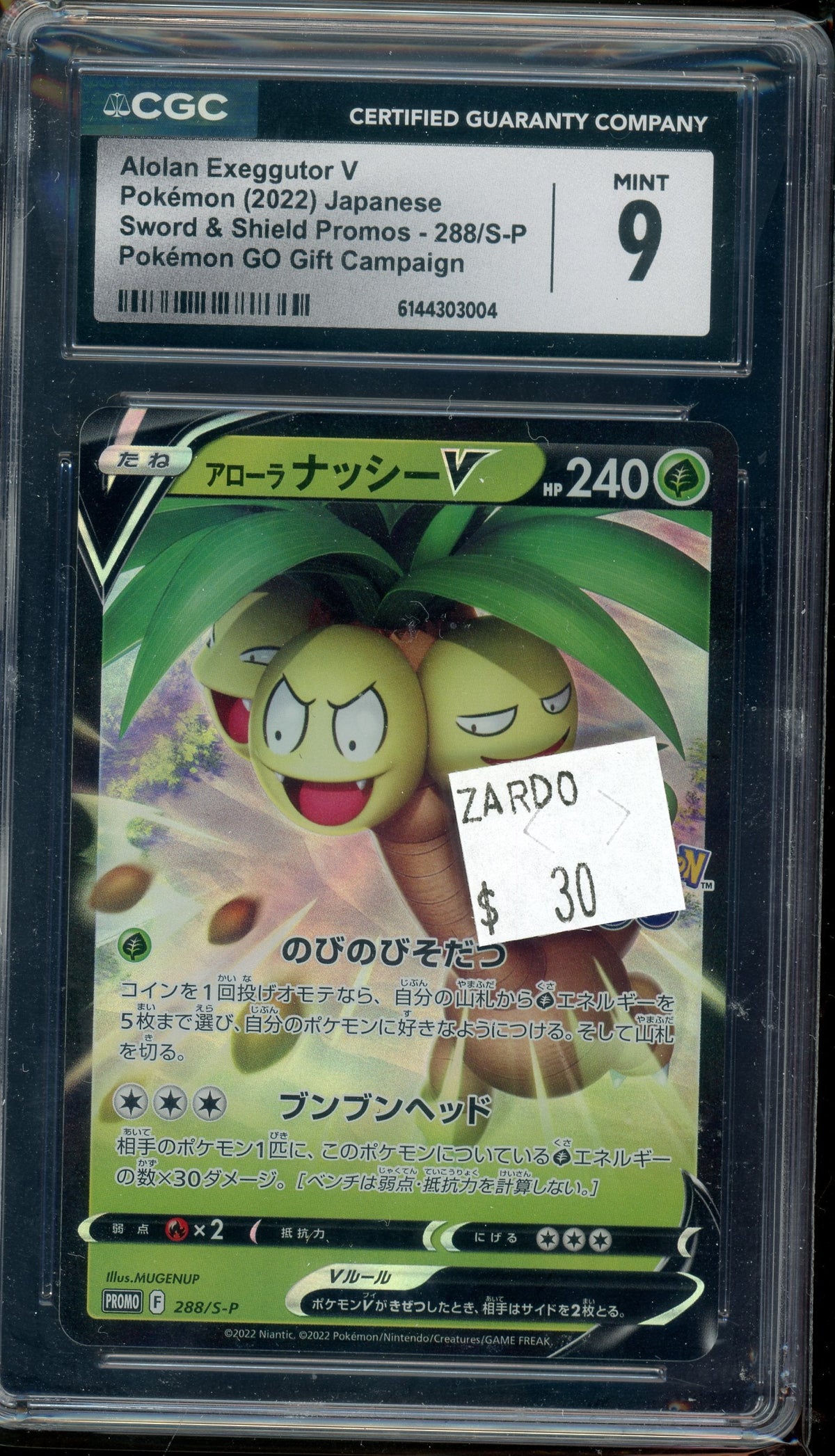 CGC 9 ALOLAN EXEGGUTOR POKEMON GO JP