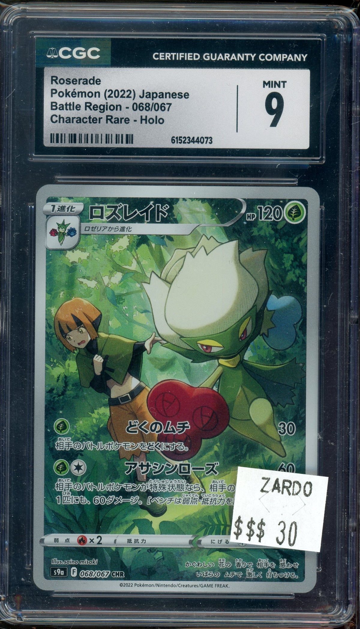 CGC 9 ROSERADE BATTLE REGION JP