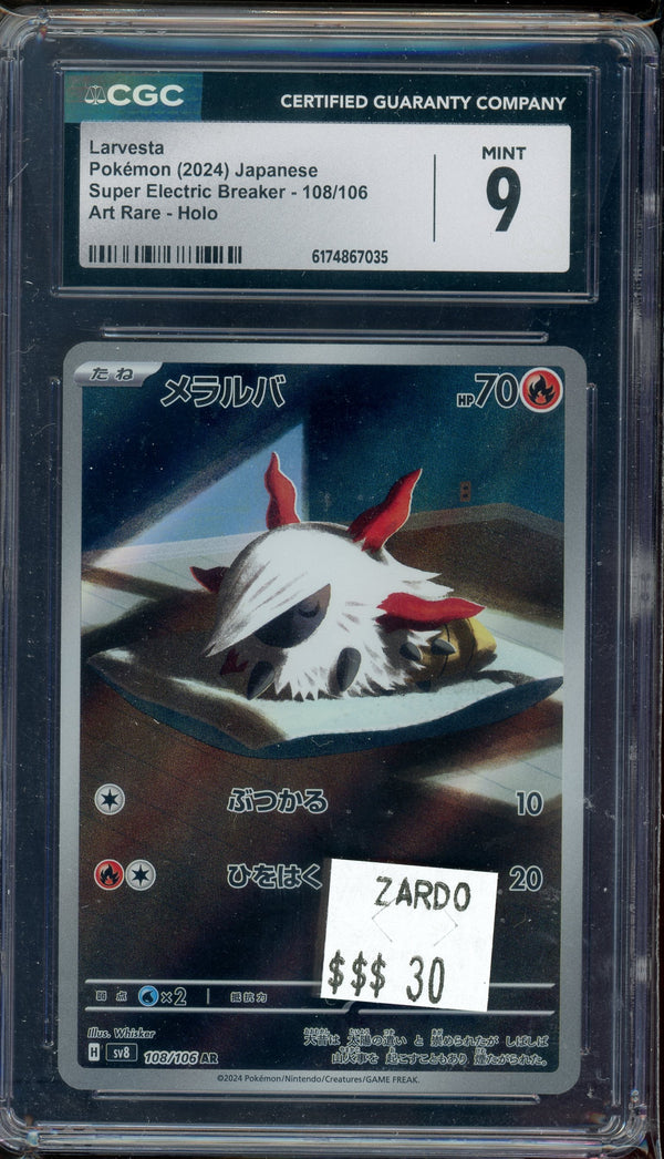 CGC 9 LARVESTA SUPER ELECTRIC BREAKER