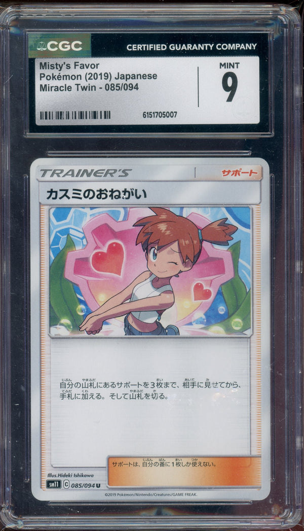 CGC 9 MISTY'S FAVOR JP