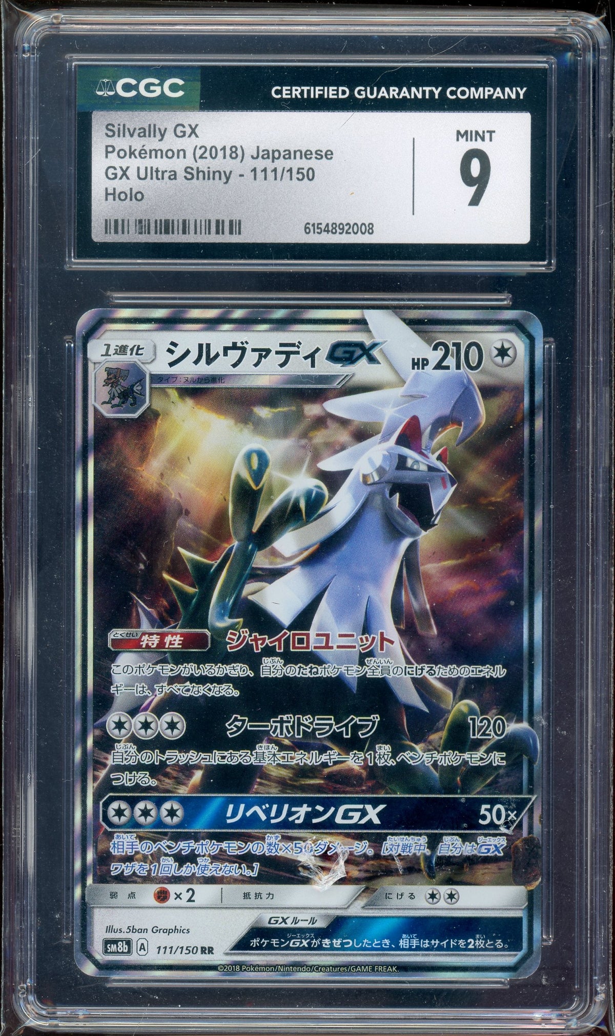 CGC 9 SILVALLY GX ULTRA SHINY JP
