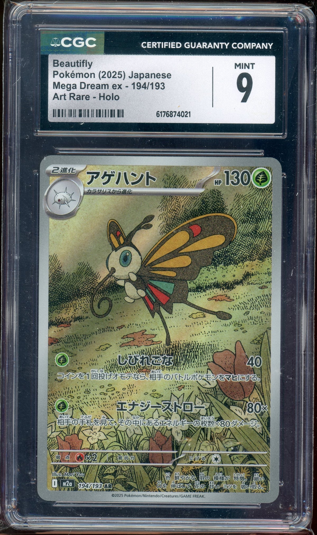 CGC 9 BEAUTIFLY MEGA DREAM JP
