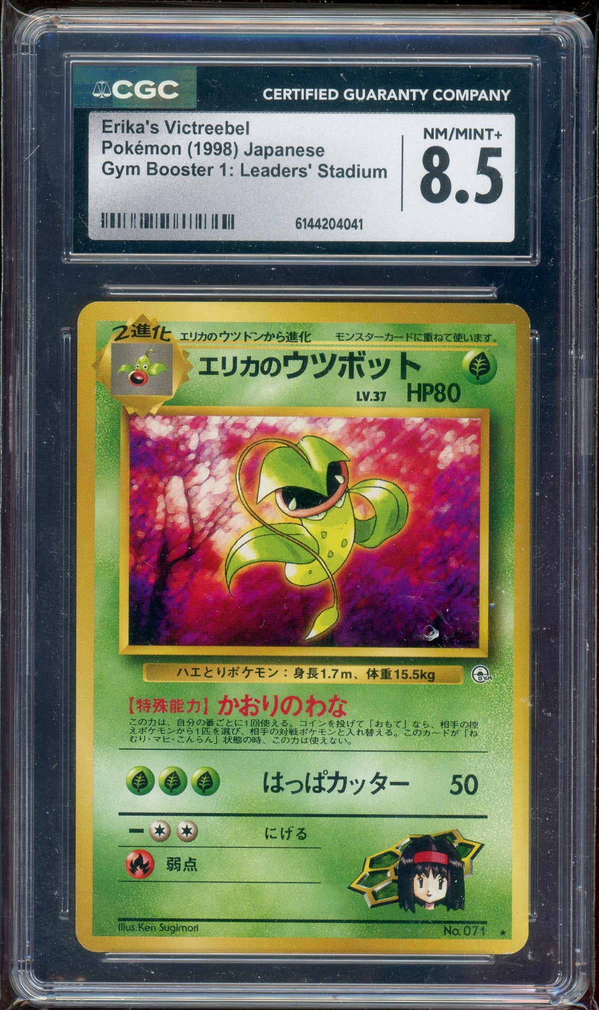 CGC 8.5 ERIKA'S VICTREEBEL JAPANESE